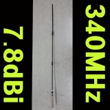 340MHz 7.8dBi 옴니…