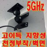 5GHz광대역23dB지…