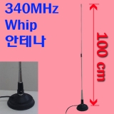 340MHz 휩안테나