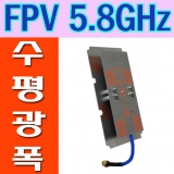 5.8GHz-FPV Antenna (…