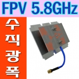 5.8GHz-FPV Antenna (…