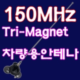 150MHz[Tri-magnet]…