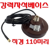 강력자석 베이…