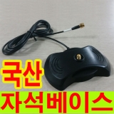 Magnet base [Made in…