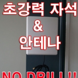 2.4GHz지향성안…