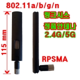 2.4G/5G듀얼밴드 …