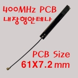 400MHz 내장형PCB…