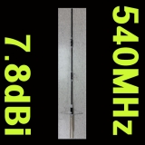 540MHz 7.8dBi 옴니…