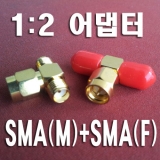 1:2 커넥터어댑…