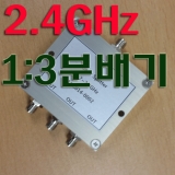 2.4GHz용 1:3 분배…