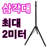 안테나 거치용 …