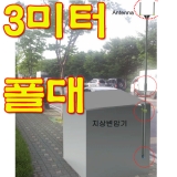 롱파이프 지지…