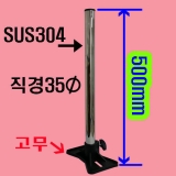 스테인레스 일…