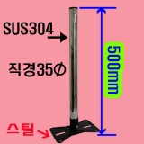 스테인레스 일…