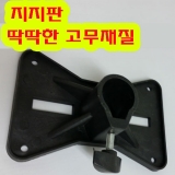 안테나 지지판(…