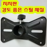 안테나 지지판(…